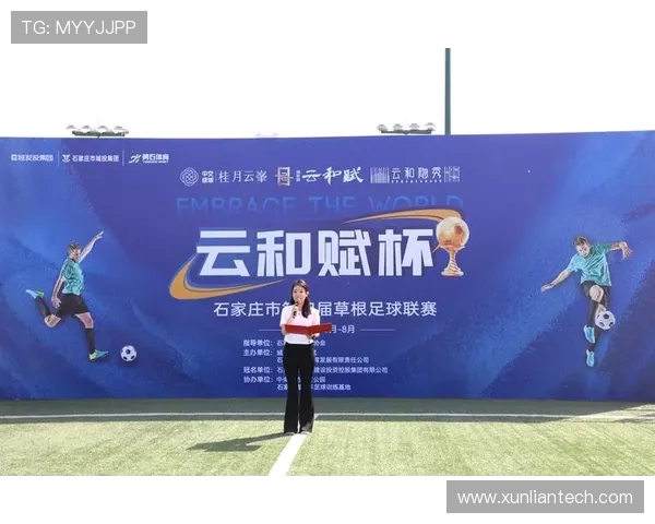 足球竞技与文化的融合：从全球赛场到草根足球的多维发展探索