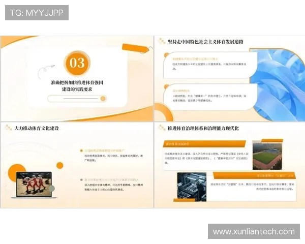 以全民健身为核心推动城市健康生活与体育产业高质量发展路径研究