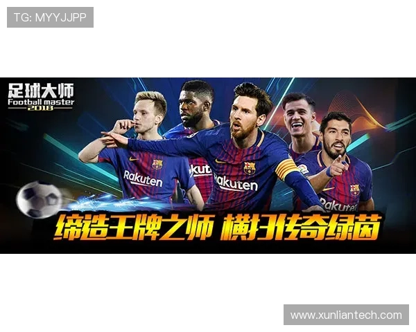 足球世界的热血对决与传奇故事探索，盘点历史上最具影响力的球队与球员