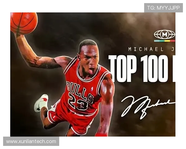 迈克尔乔丹传奇生涯回顾与篮球史上无与伦比的伟大影响